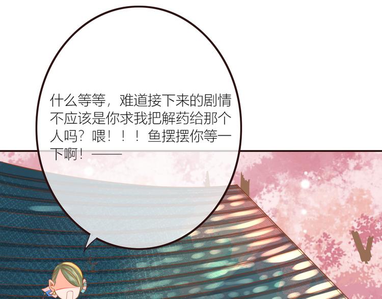 第21话 将军变身(1/2)-第22话