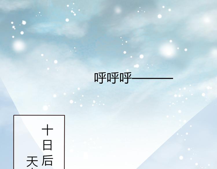 第23话 雪山共浴(1/3)-第24话