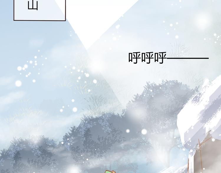 第23话 雪山共浴(1/3)-第24话