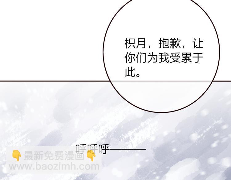 第23话 雪山共浴(1/3)-第24话