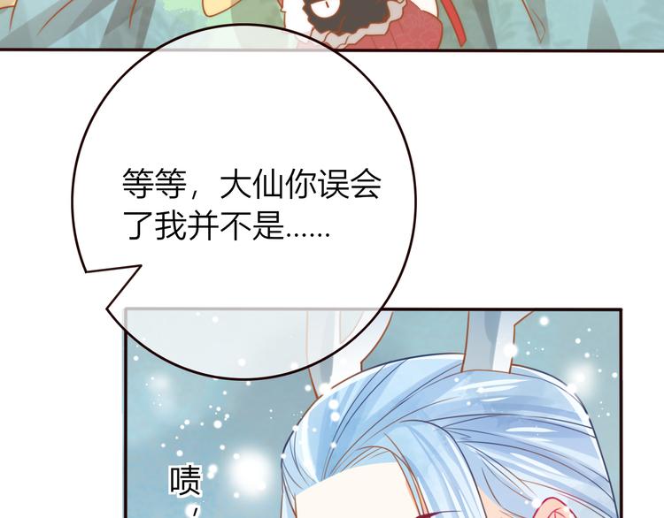 第23话 雪山共浴(1/3)-第24话