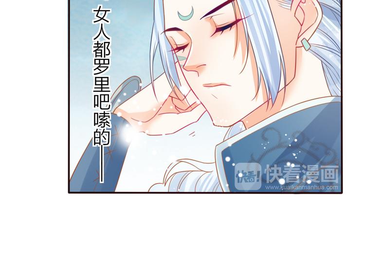 第23话 雪山共浴(1/3)-第24话