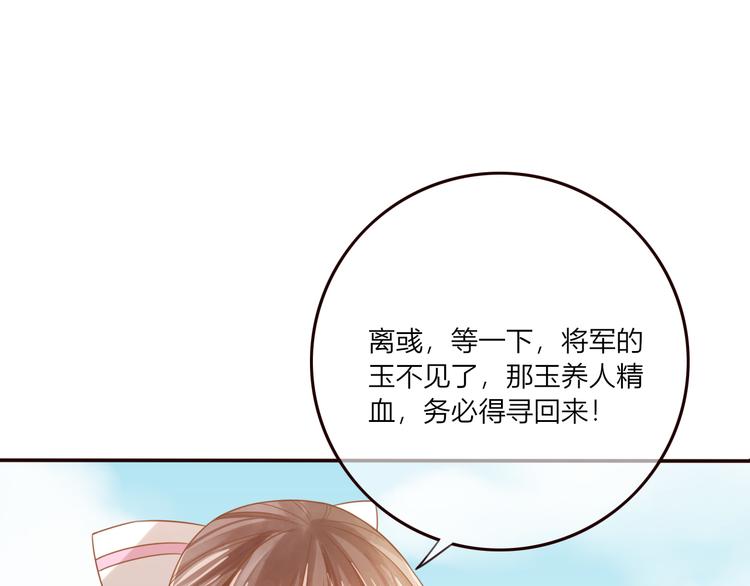 第23话 雪山共浴(1/3)-第24话