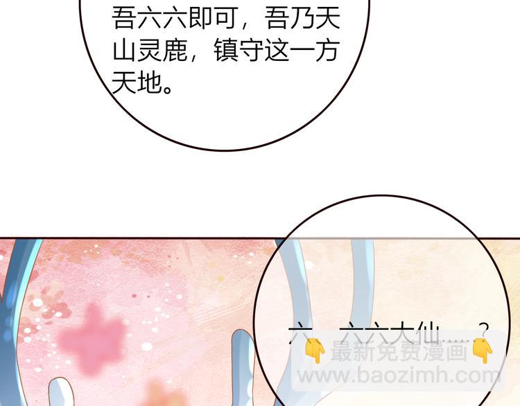 第23话 雪山共浴(1/3)-第24话