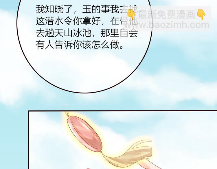 第23话 雪山共浴(1/3)-第24话