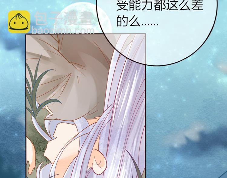 第27话  小时候的上神(1/2)-第28话