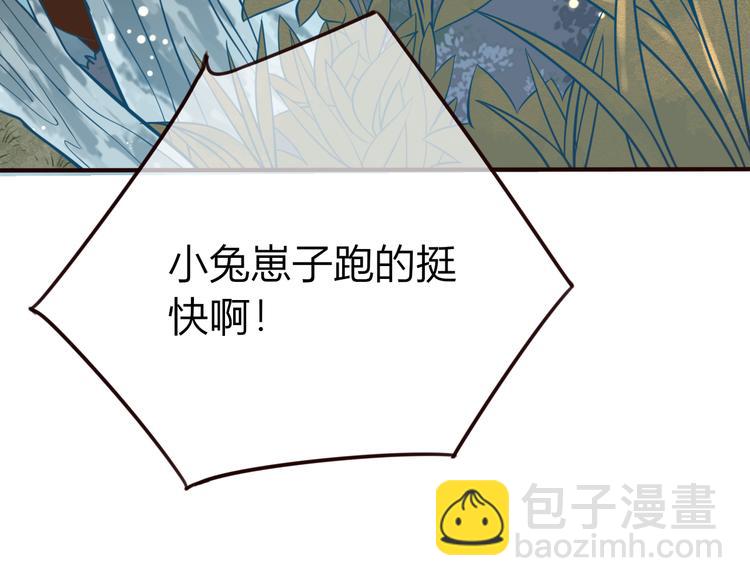 第27话  小时候的上神(1/2)-第28话