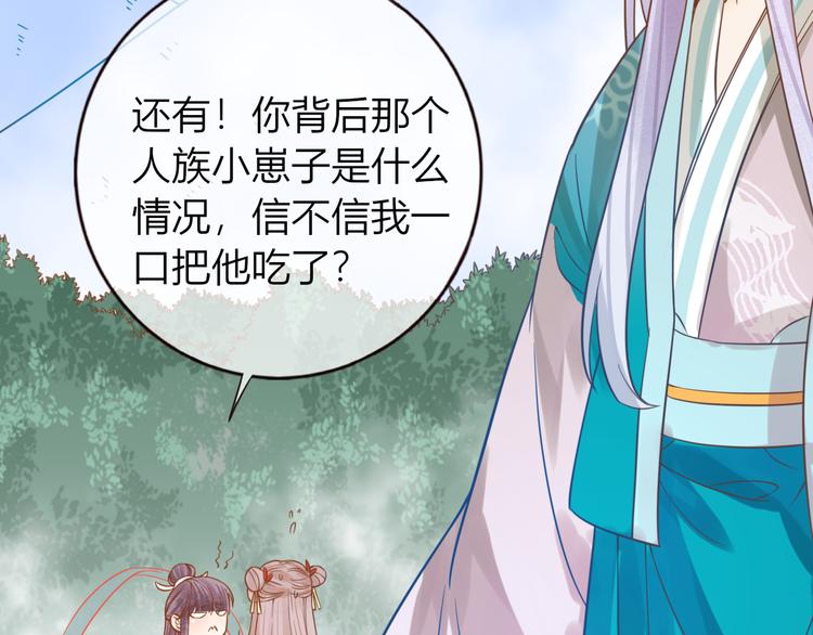 第29话 抛弃我？(1/2)-第30话