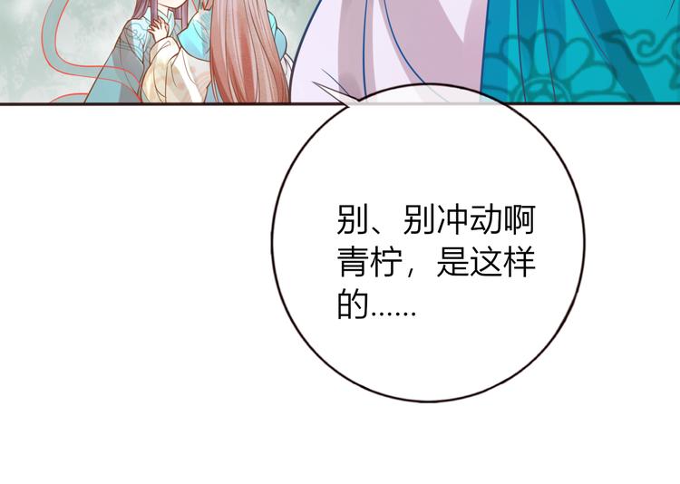 第29话 抛弃我？(1/2)-第30话