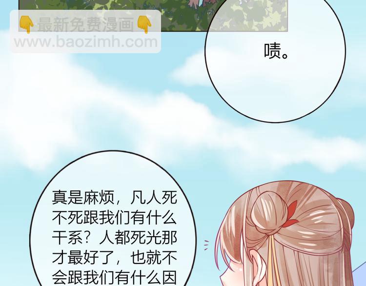 第29话 抛弃我？(1/2)-第30话