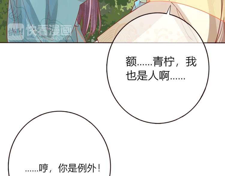 第29话 抛弃我？(1/2)-第30话