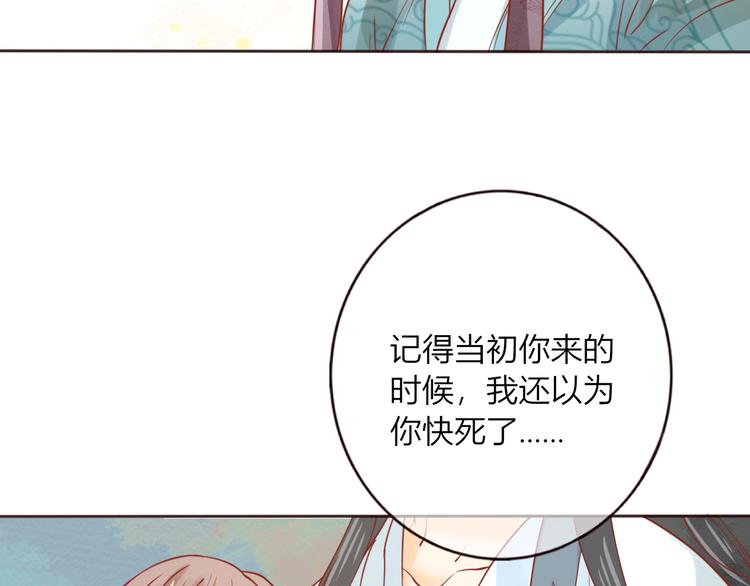 第29话 抛弃我？(1/2)-第30话