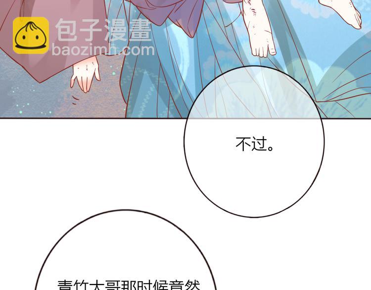 第29话 抛弃我？(1/2)-第30话