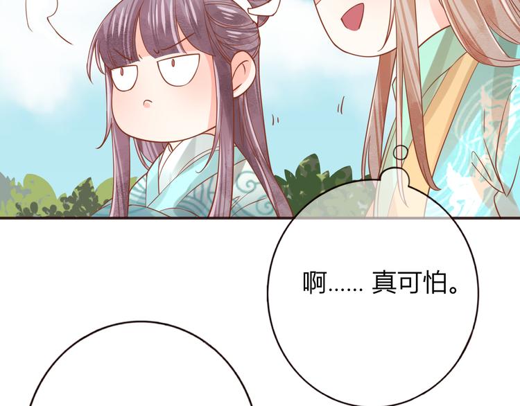 第29话 抛弃我？(1/2)-第30话