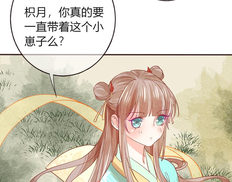 第29话 抛弃我？(1/2)-第30话