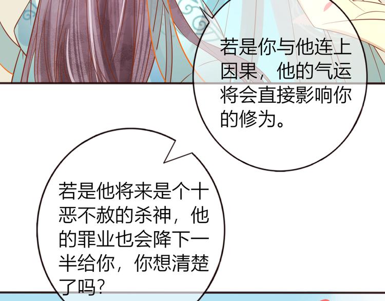 第29话 抛弃我？(1/2)-第30话