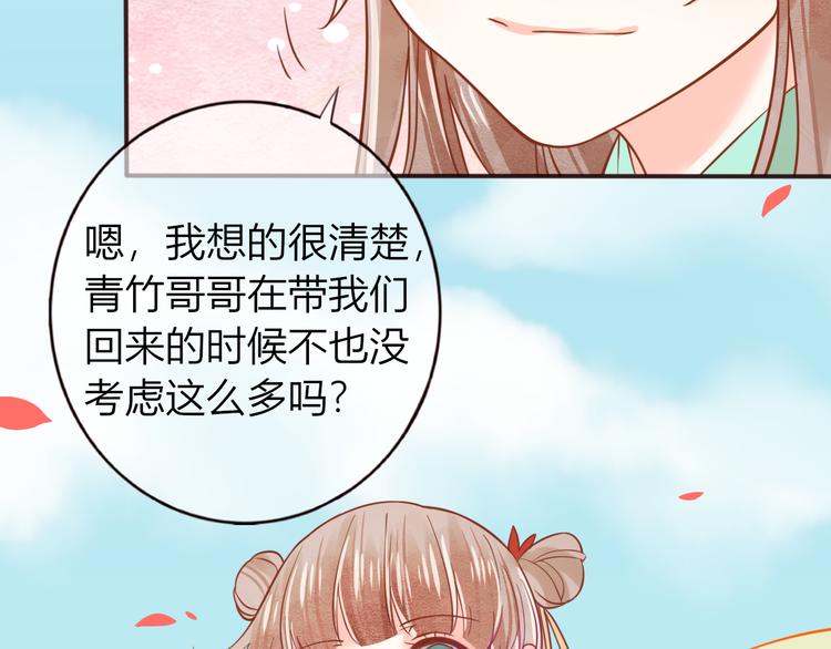 第29话 抛弃我？(1/2)-第30话