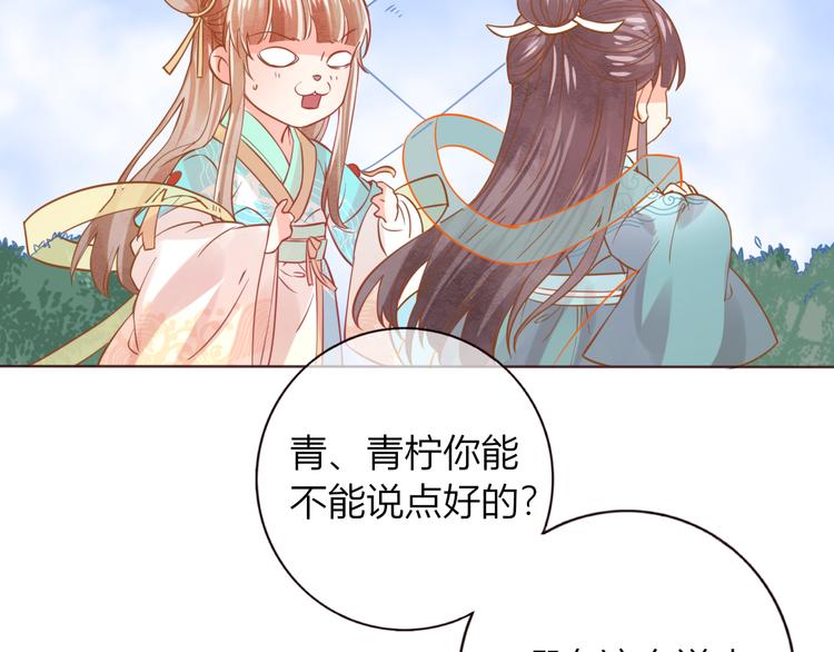 第29话 抛弃我？(1/2)-第30话