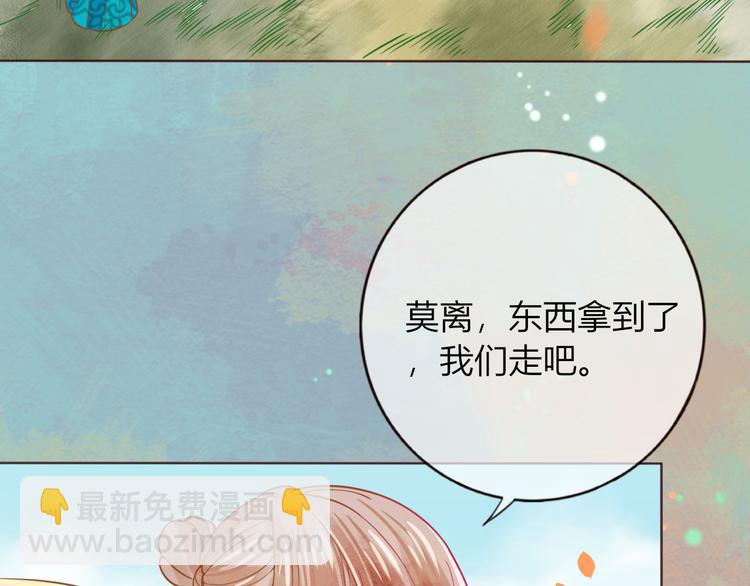 第29话 抛弃我？(1/2)-第30话