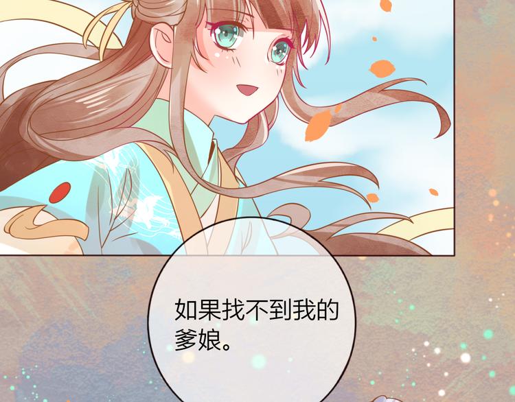 第29话 抛弃我？(1/2)-第30话