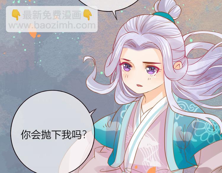 第29话 抛弃我？(1/2)-第30话