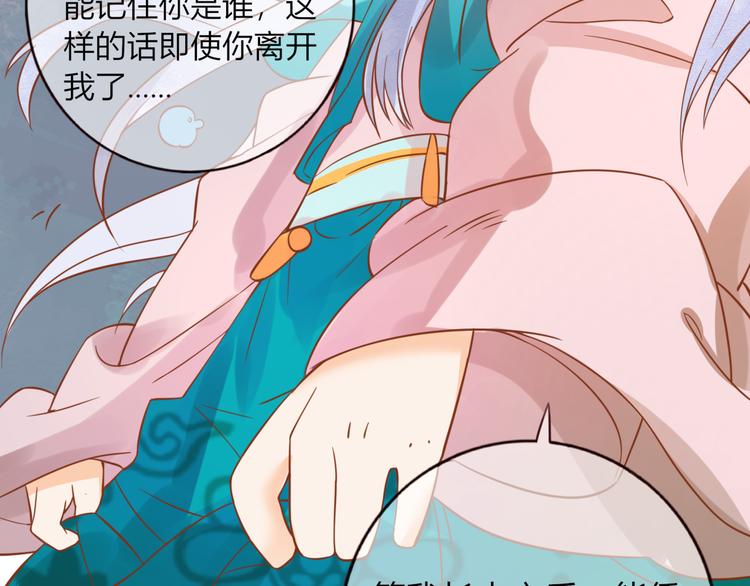 第29话 抛弃我？(1/2)-第30话