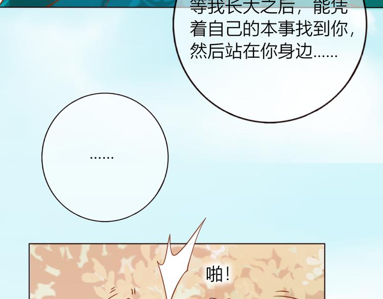 第29话 抛弃我？(1/2)-第30话