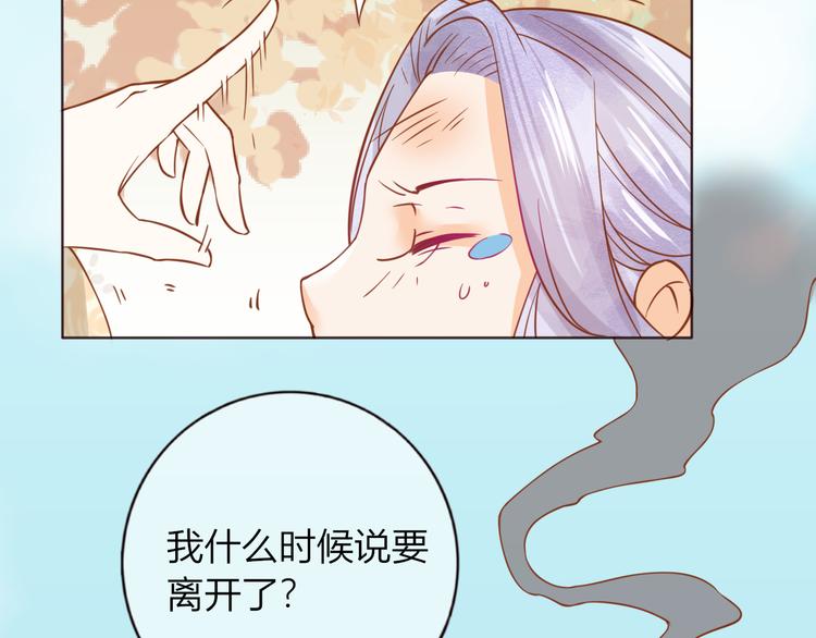 第29话 抛弃我？(1/2)-第30话