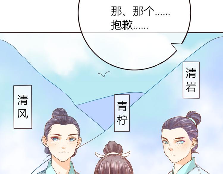 第29话 抛弃我？(1/2)-第30话