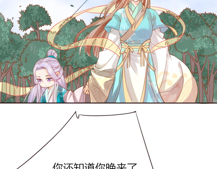 第29话 抛弃我？(1/2)-第30话