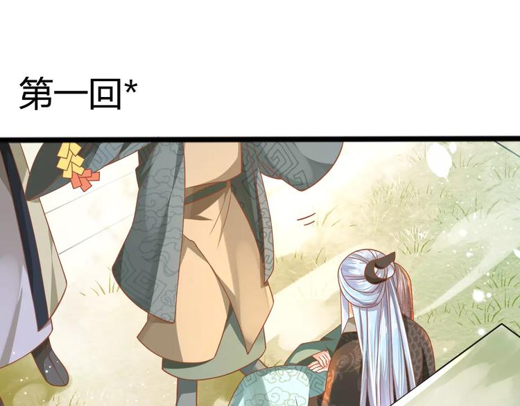 第3话 怎么越收越紧了！(1/3)-第4话