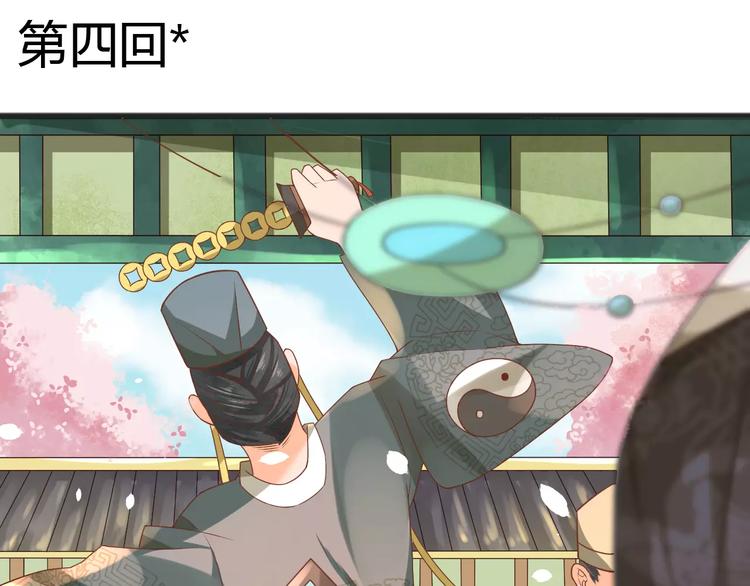 第3话 怎么越收越紧了！(1/3)-第4话