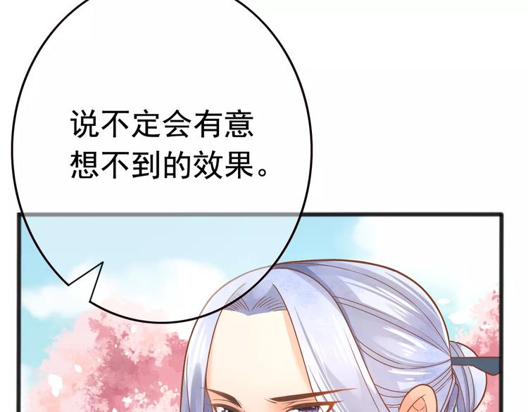 第3话 怎么越收越紧了！(1/3)-第4话