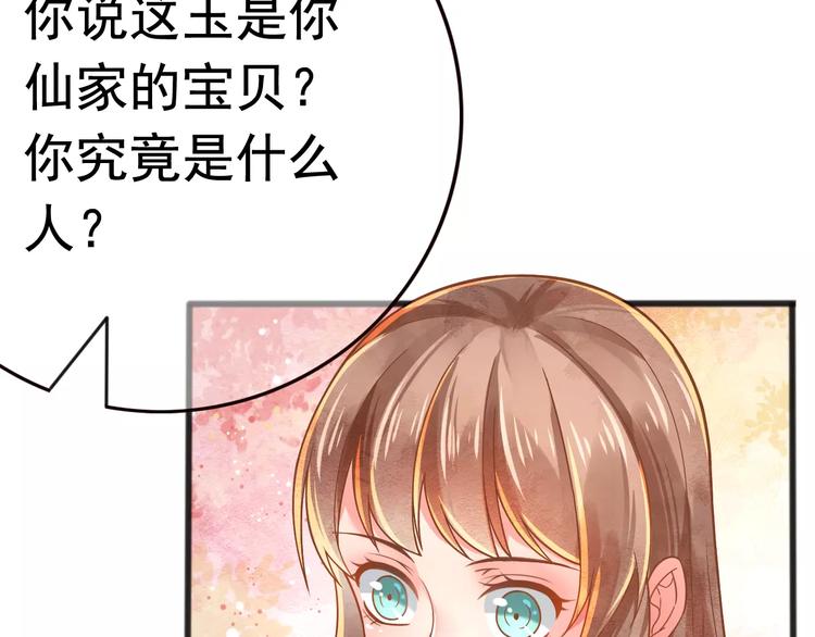 第3话 怎么越收越紧了！(1/3)-第4话