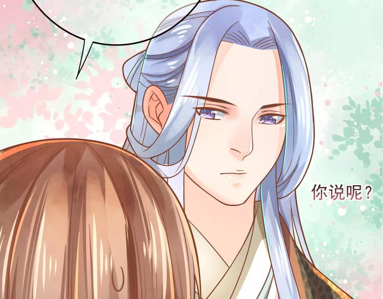 第3话 怎么越收越紧了！(1/3)-第4话