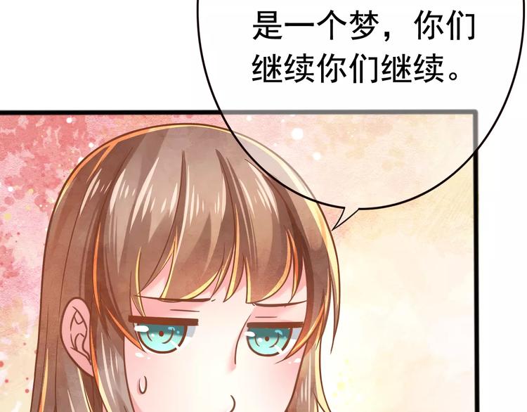 第3话 怎么越收越紧了！(1/3)-第4话