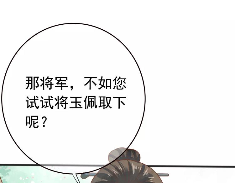 第3话 怎么越收越紧了！(1/3)-第4话