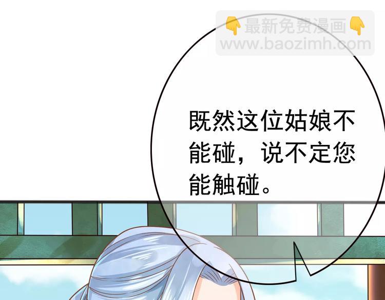 第3话 怎么越收越紧了！(1/3)-第4话