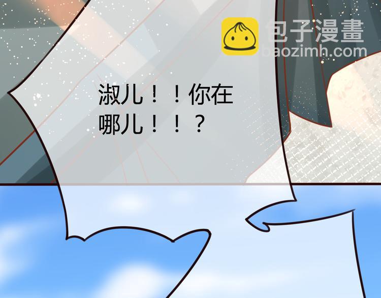 第9话 谁说我是妖？(1/3)-第10话