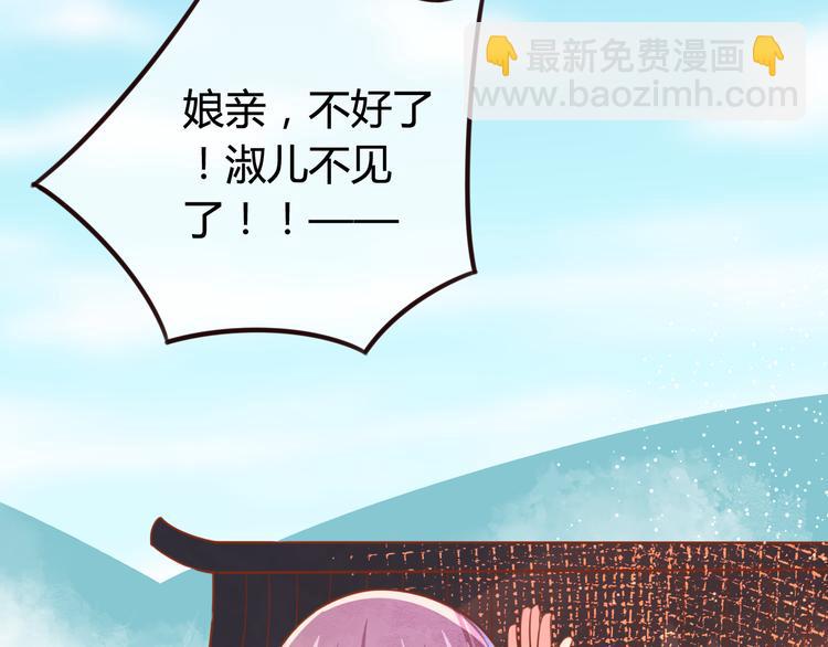 第9话 谁说我是妖？(1/3)-第10话