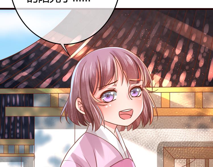 第9话 谁说我是妖？(1/3)-第10话