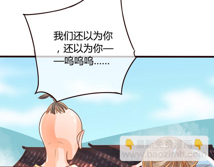 第9话 谁说我是妖？(1/3)-第10话