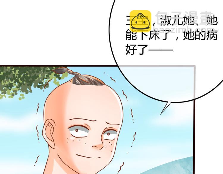 第9话 谁说我是妖？(1/3)-第10话