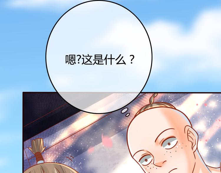 第9话 谁说我是妖？(1/3)-第10话