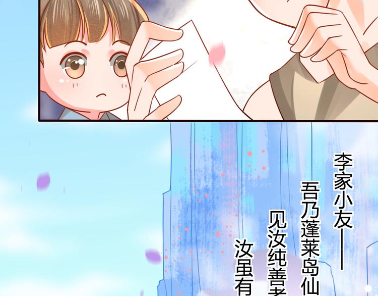 第9话 谁说我是妖？(1/3)-第10话