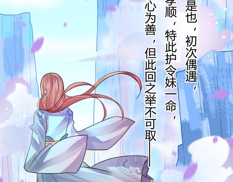 第9话 谁说我是妖？(1/3)-第10话