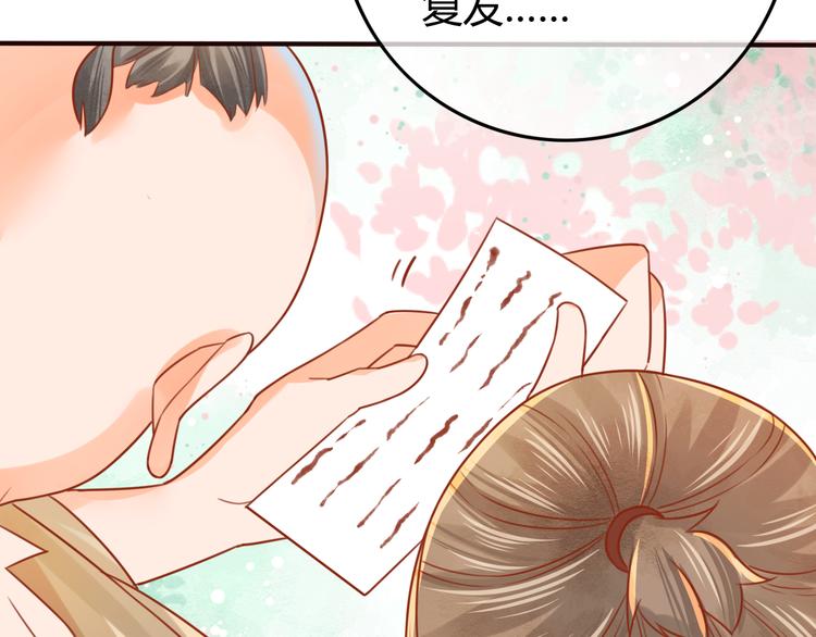 第9话 谁说我是妖？(1/3)-第10话