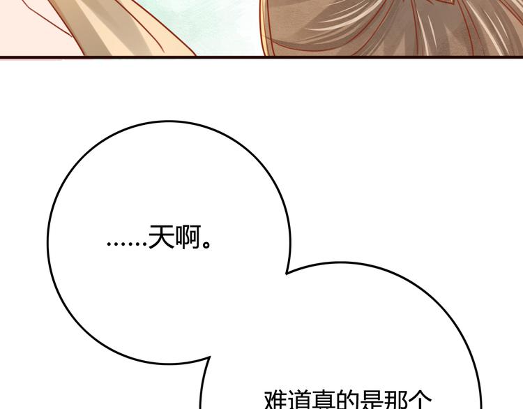 第9话 谁说我是妖？(1/3)-第10话