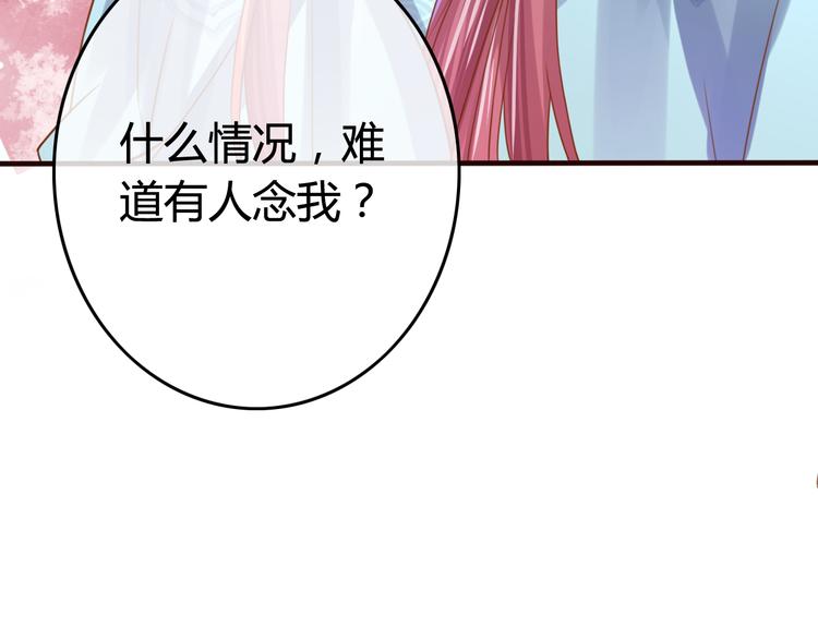 第9话 谁说我是妖？(1/3)-第10话