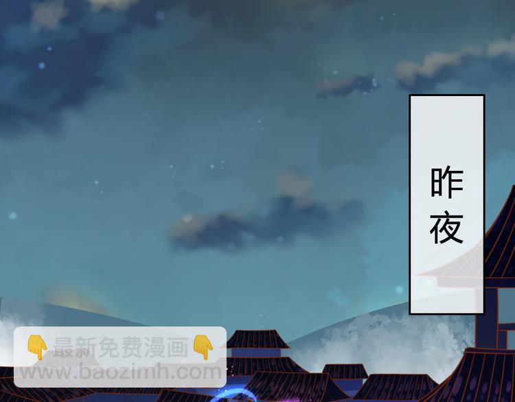誤惹冰山上神 - 第9話 誰說我是妖？(2/3) - 1